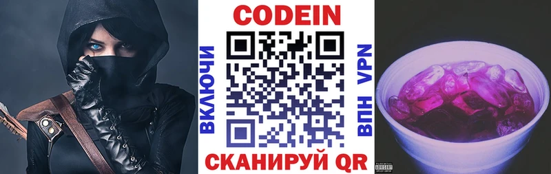 Кодеиновый сироп Lean Purple Drank  где купить   Гаджиево 