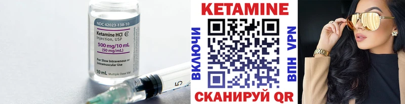 Кетамин VHQ  shop клад  Гаджиево  МЕГА онион 