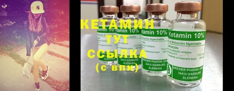 Кетамин ketamine  Гаджиево 