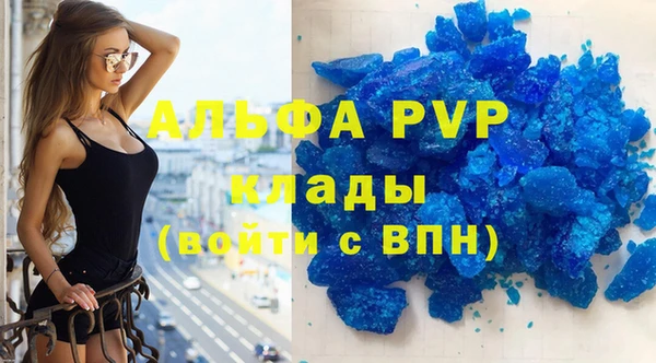 альфа пвп VHQ Ступино