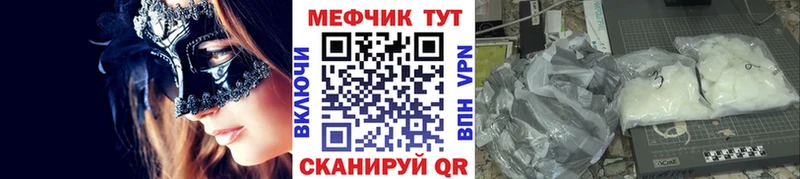 МЕФ 4 MMC  дарк нет формула  Гаджиево 