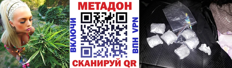 МЕТАДОН кристалл  Гаджиево 