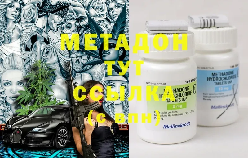 MEGA как зайти  Гаджиево  Метадон methadone 